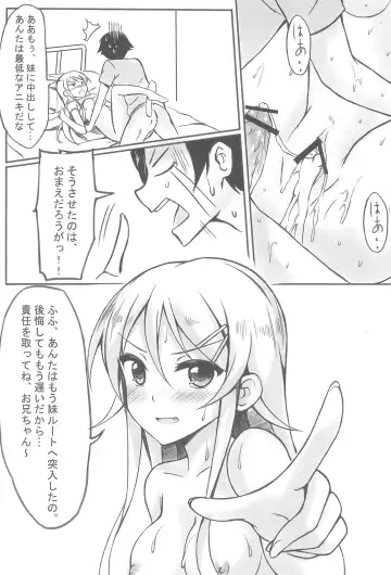 [Pcmaniac88 - Peach] Ore wa Kirino-chan o Motto Ijimetai! Fhentai - Page 24