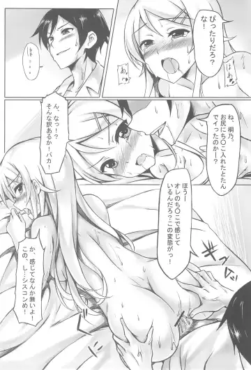[Pcmaniac88 - Peach] Ore wa Kirino-chan o Motto Ijimetai! Fhentai - Page 8