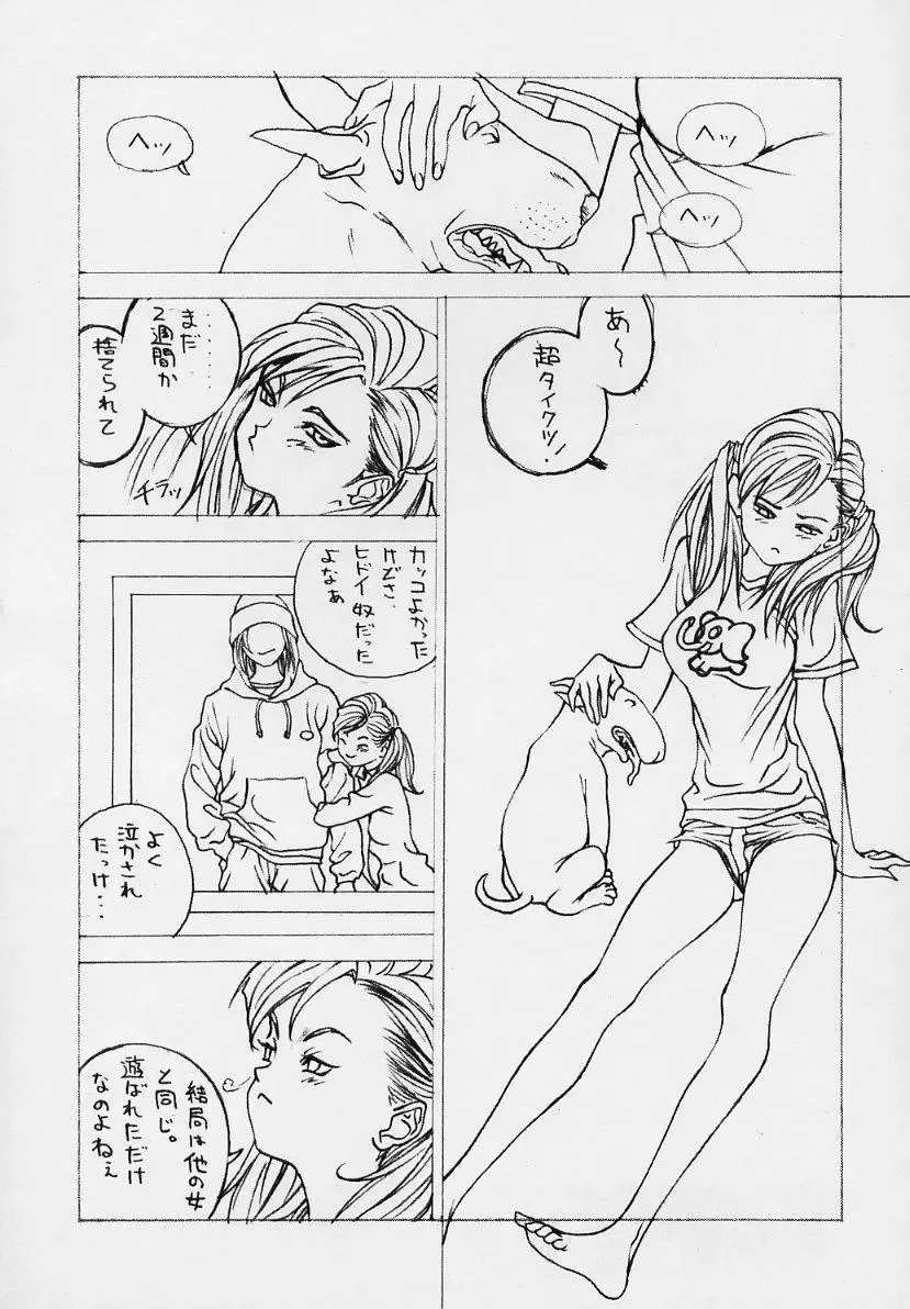 sexceed ver. ex C+ Fhentai - Page 25