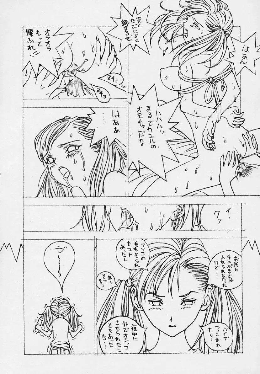 sexceed ver. ex C+ Fhentai - Page 29