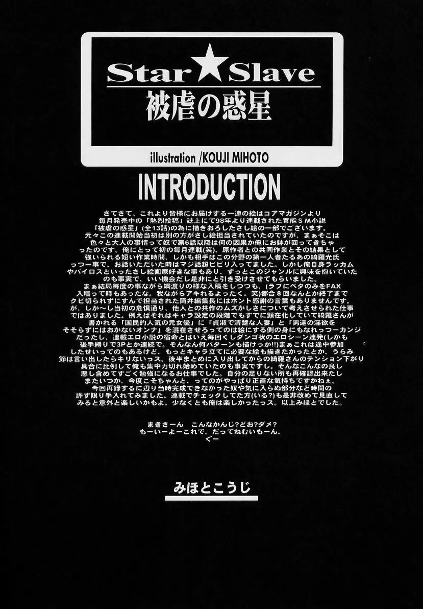 sexceed ver. ex C+ Fhentai - Page 45