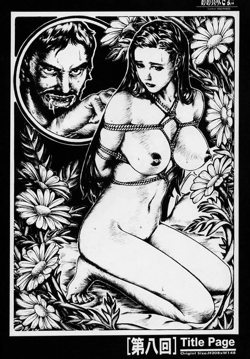 sexceed ver. ex C+ Fhentai - Page 57