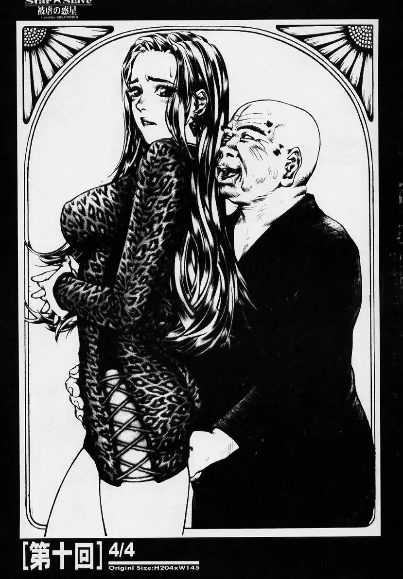 sexceed ver. ex C+ Fhentai - Page 66