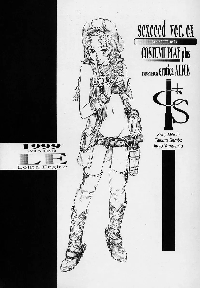 sexceed ver. ex C+ Fhentai - Page 75