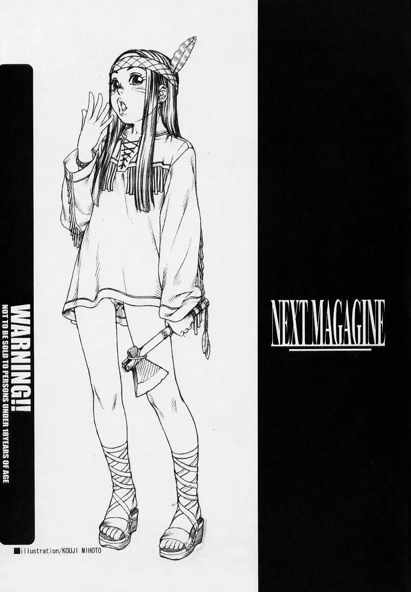 sexceed ver. ex C+ Fhentai - Page 76