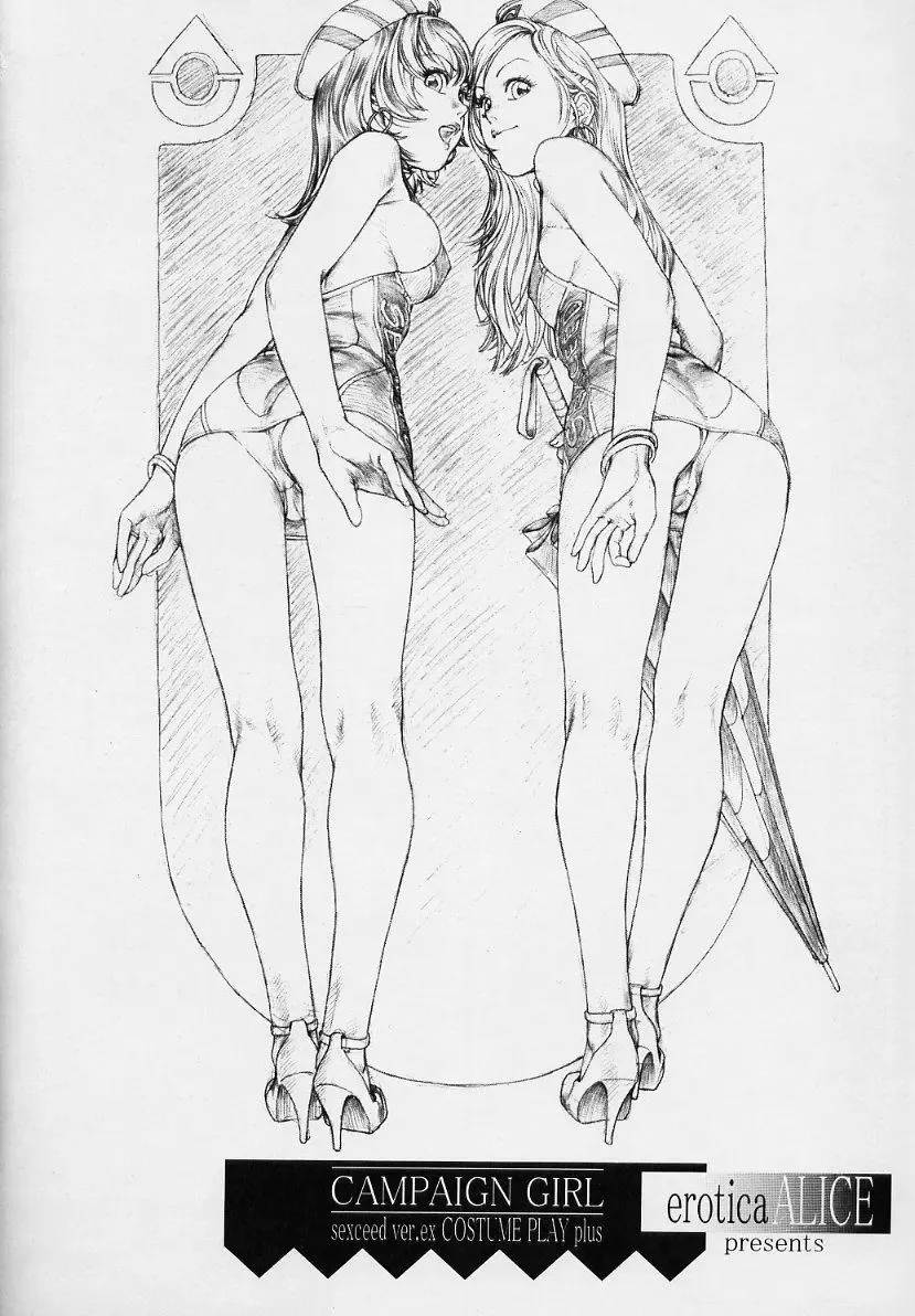 sexceed ver. ex C+ Fhentai - Page 77