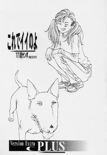 sexceed ver. ex C+ Fhentai - Page 24