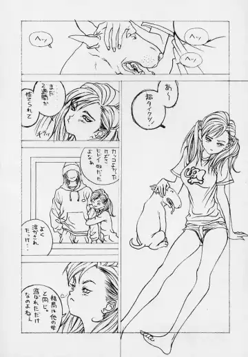 sexceed ver. ex C+ Fhentai - Page 25