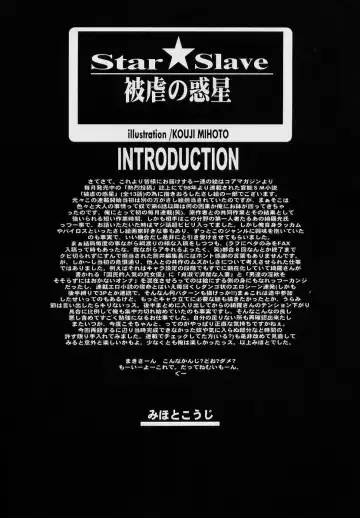 sexceed ver. ex C+ Fhentai - Page 45