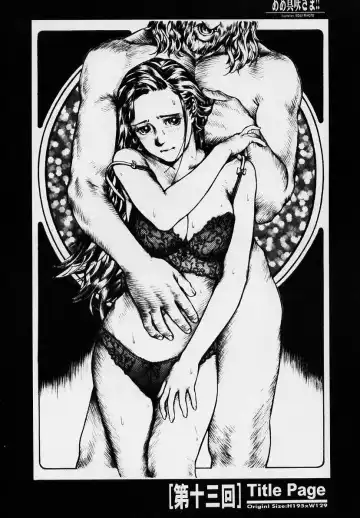 sexceed ver. ex C+ Fhentai - Page 69