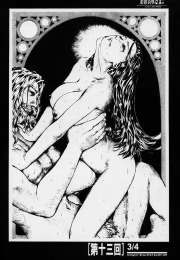 sexceed ver. ex C+ Fhentai - Page 71