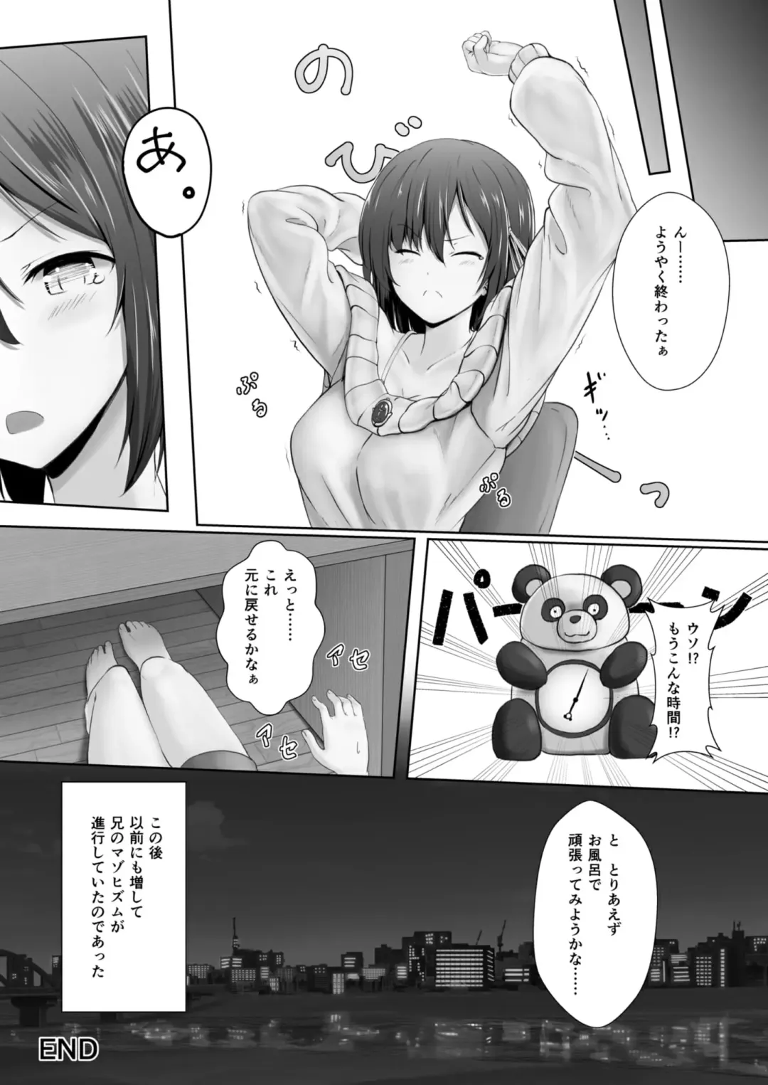 [Aonagi - Dre] Shukushou Masochism -Aru Kyoudai no Baai- Fhentai - Page 25