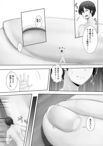 [Aonagi - Dre] Shukushou Masochism -Aru Kyoudai no Baai- Fhentai - Page 22