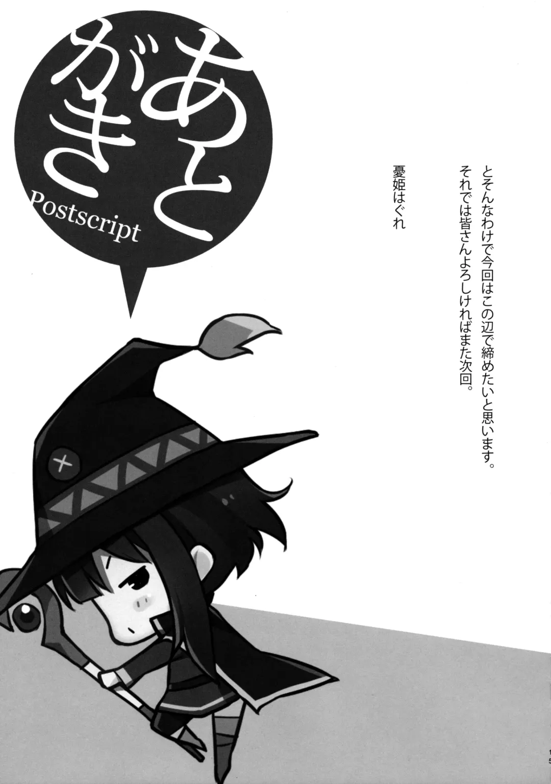 [Yuuki Hagure] Kono Kawaisou na Crusader ni Kyuusai o! | Salvation on This Poor Crusader! Fhentai - Page 14