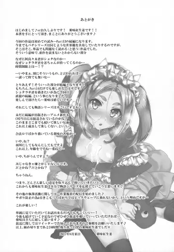 [Yakumi Benishouga] Pachimonogatari Part 14: Yotsugi Success Fhentai - Page 25