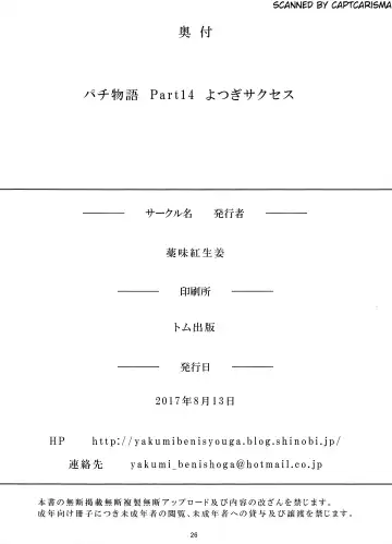 [Yakumi Benishouga] Pachimonogatari Part 14: Yotsugi Success Fhentai - Page 26