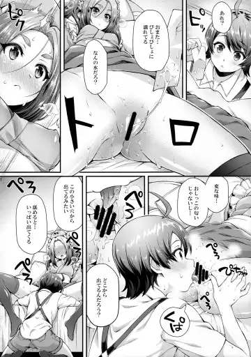 [Yakumi Benishouga] Pachimonogatari Part 14: Yotsugi Success Fhentai - Page 8