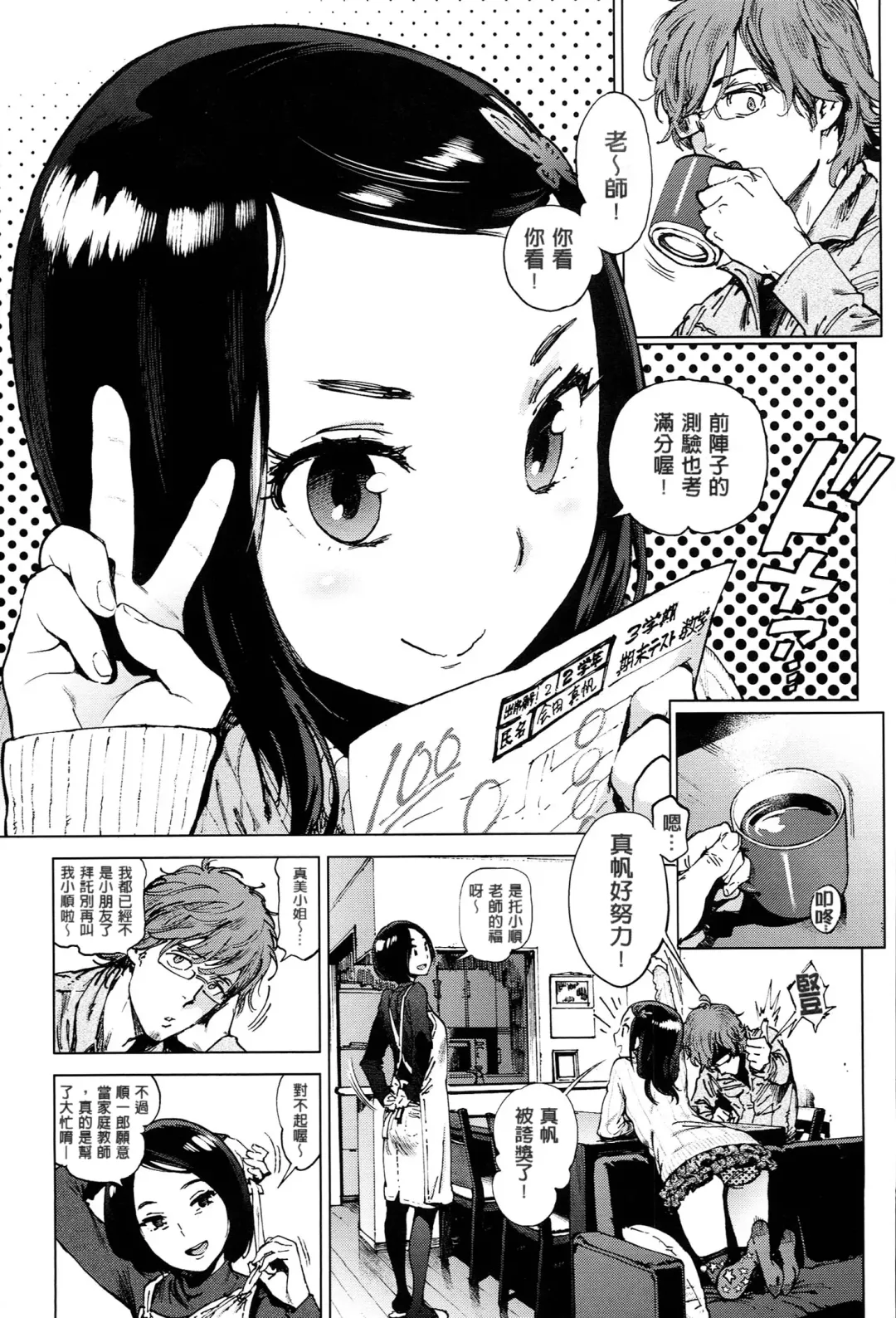 [Inoue Kiyoshirou] 奉仕委員のおしごと Fhentai.net - Page 100