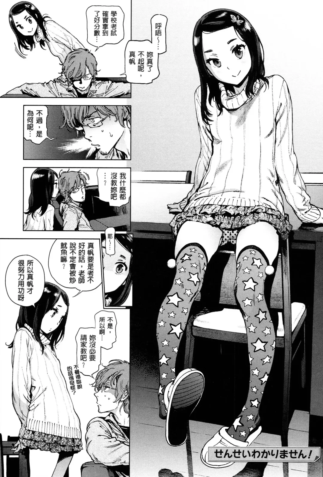 [Inoue Kiyoshirou] 奉仕委員のおしごと Fhentai.net - Page 102