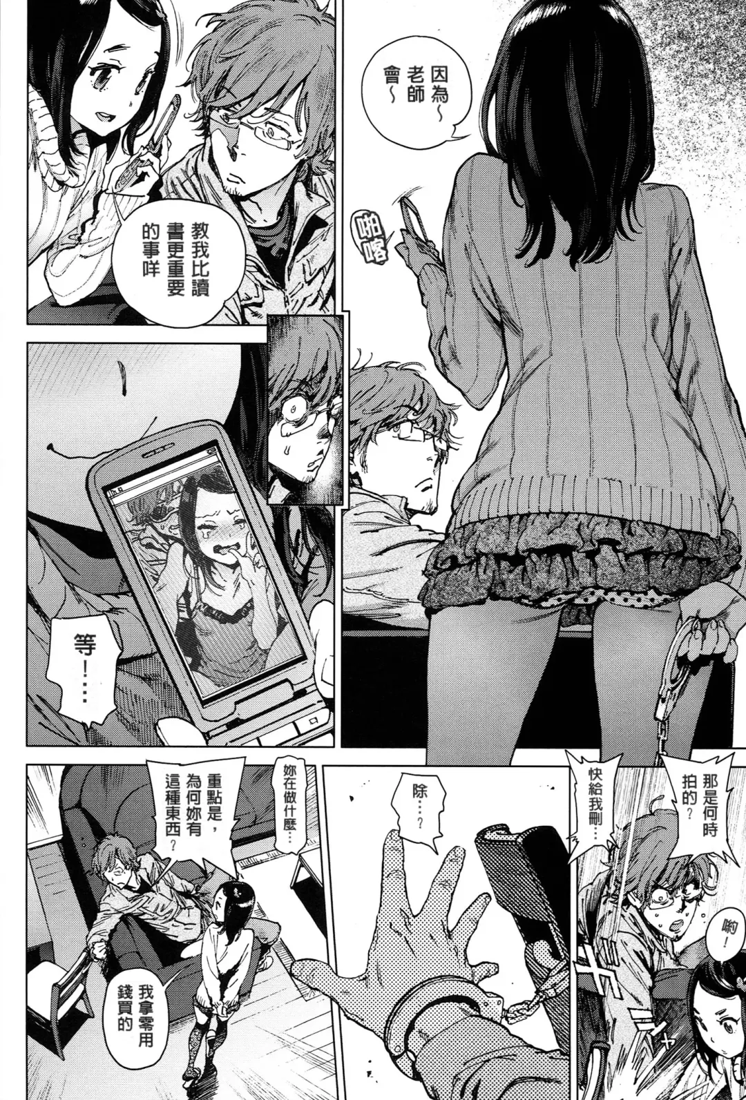 [Inoue Kiyoshirou] 奉仕委員のおしごと Fhentai.net - Page 103