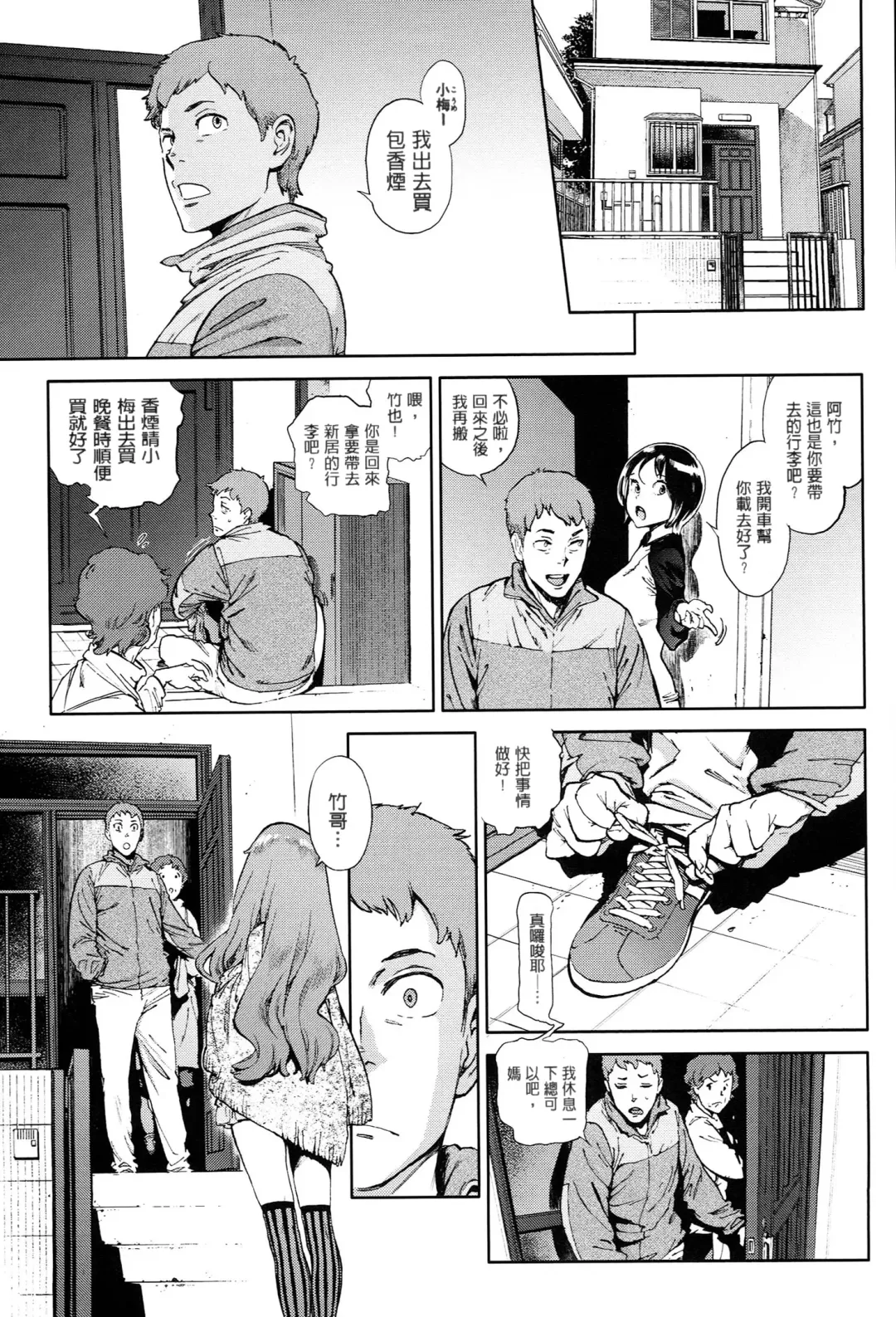 [Inoue Kiyoshirou] 奉仕委員のおしごと Fhentai.net - Page 124