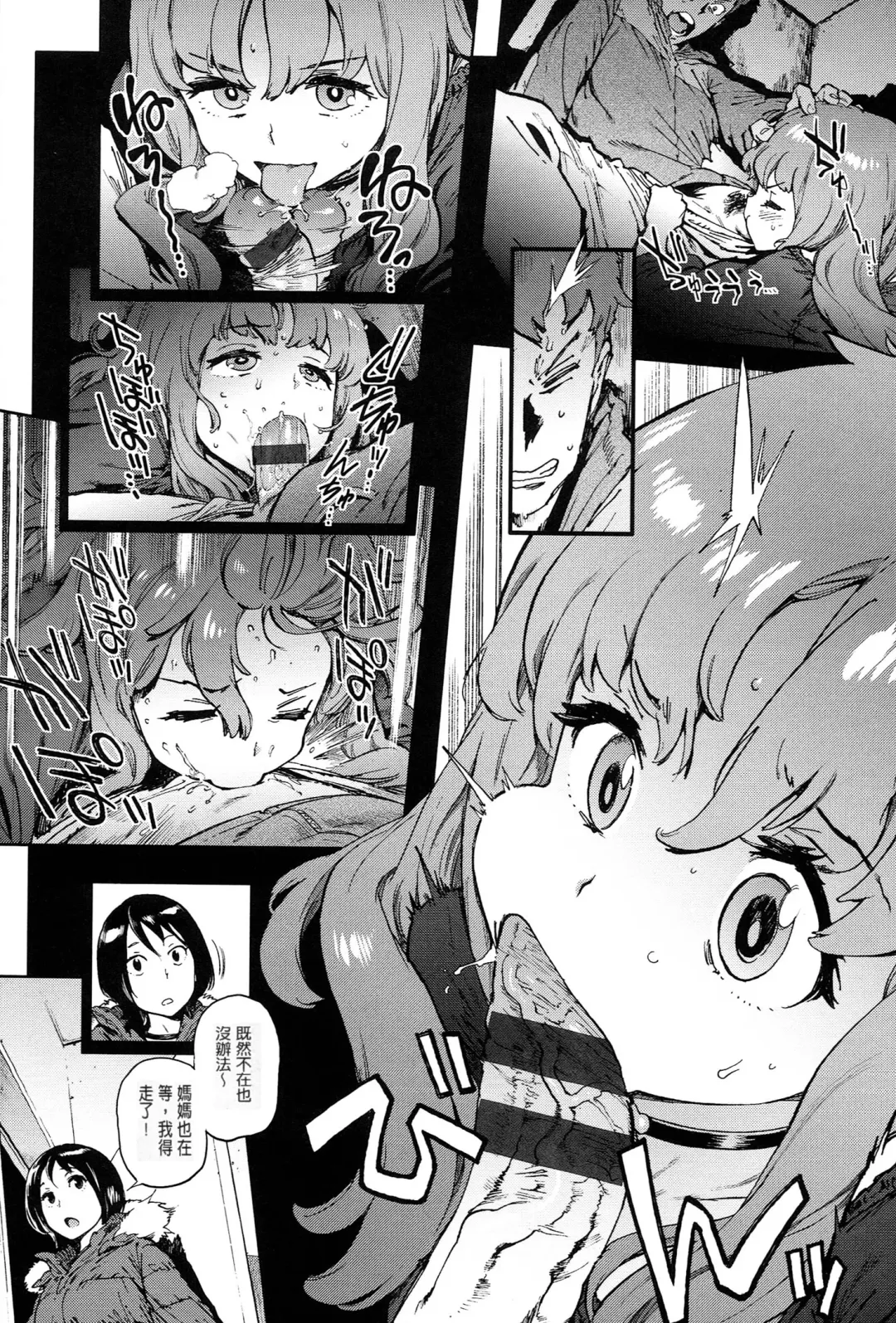 [Inoue Kiyoshirou] 奉仕委員のおしごと Fhentai.net - Page 133