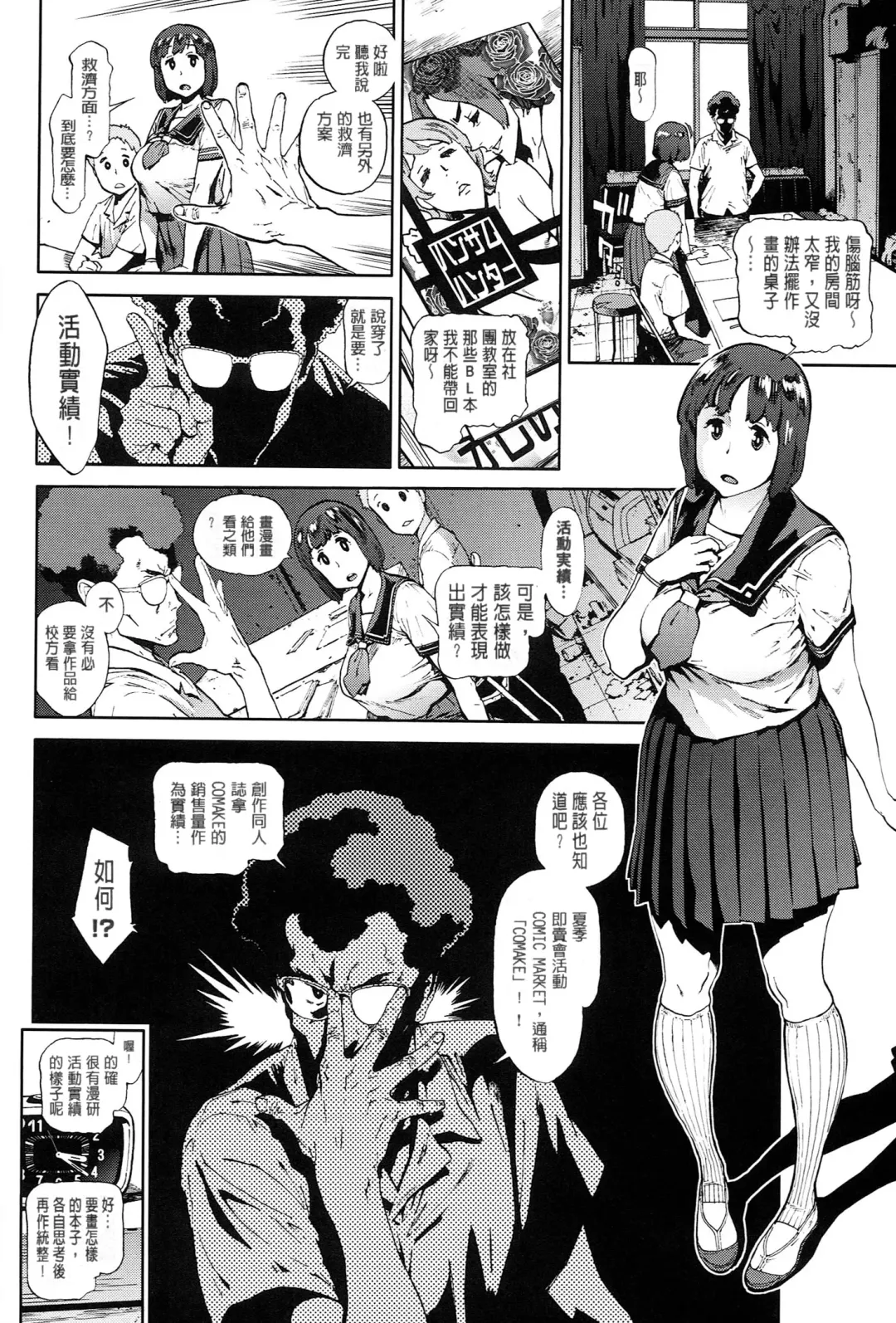 [Inoue Kiyoshirou] 奉仕委員のおしごと Fhentai.net - Page 147