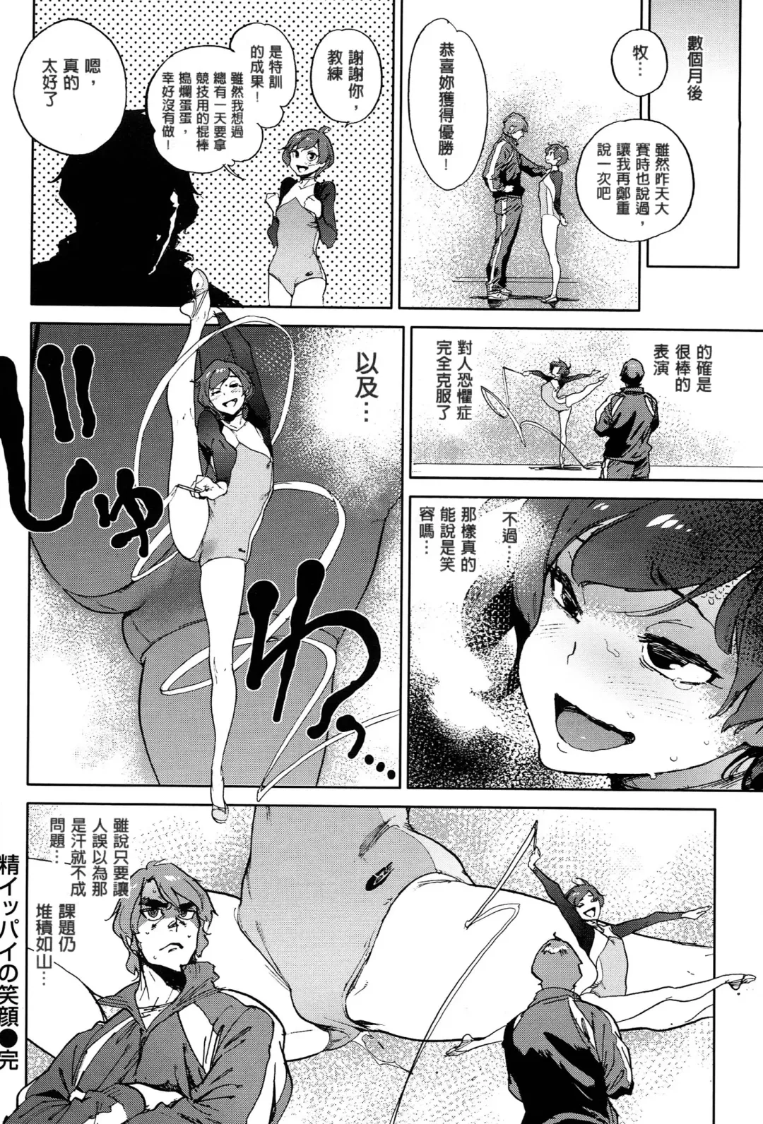 [Inoue Kiyoshirou] 奉仕委員のおしごと Fhentai.net - Page 179