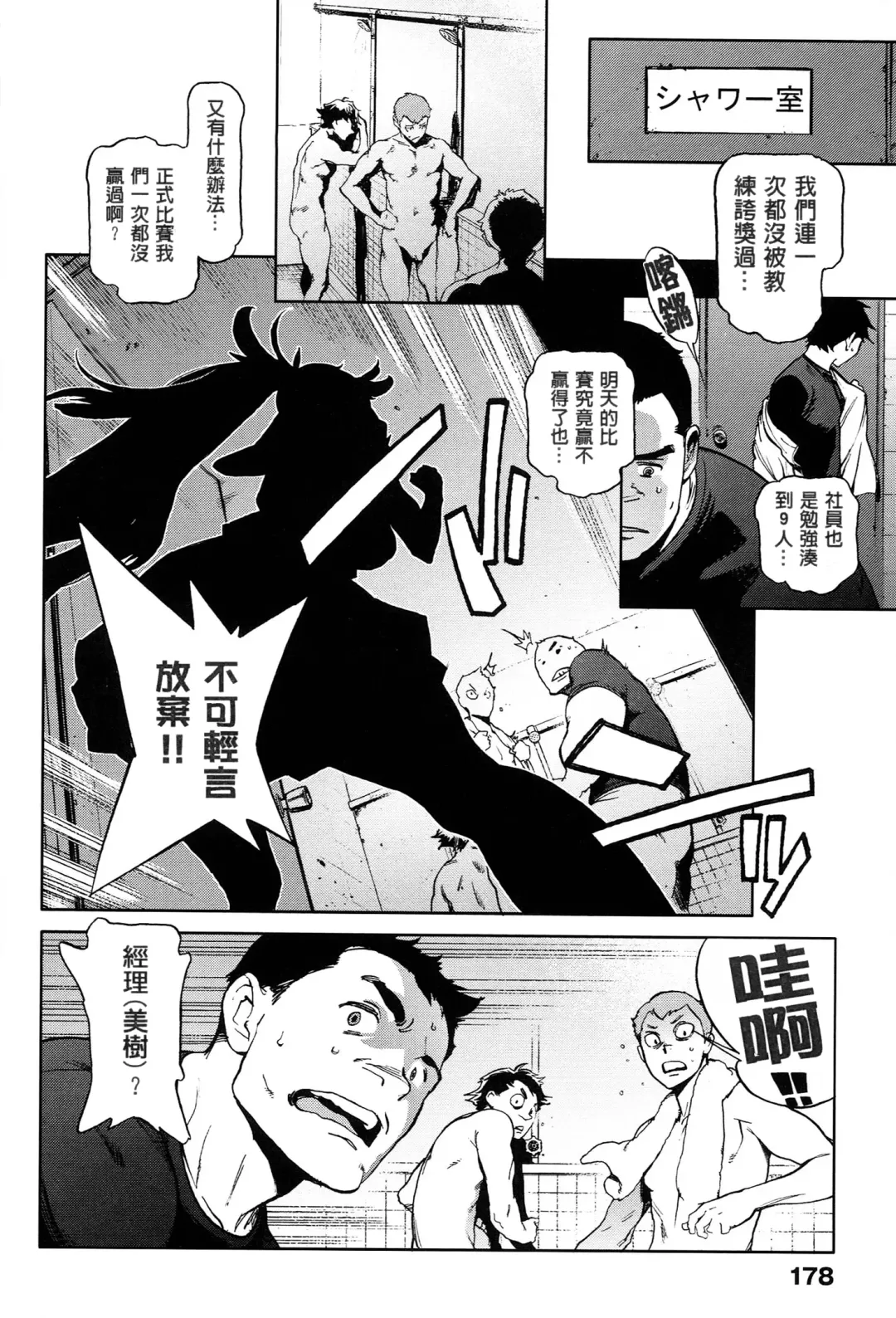 [Inoue Kiyoshirou] 奉仕委員のおしごと Fhentai.net - Page 181