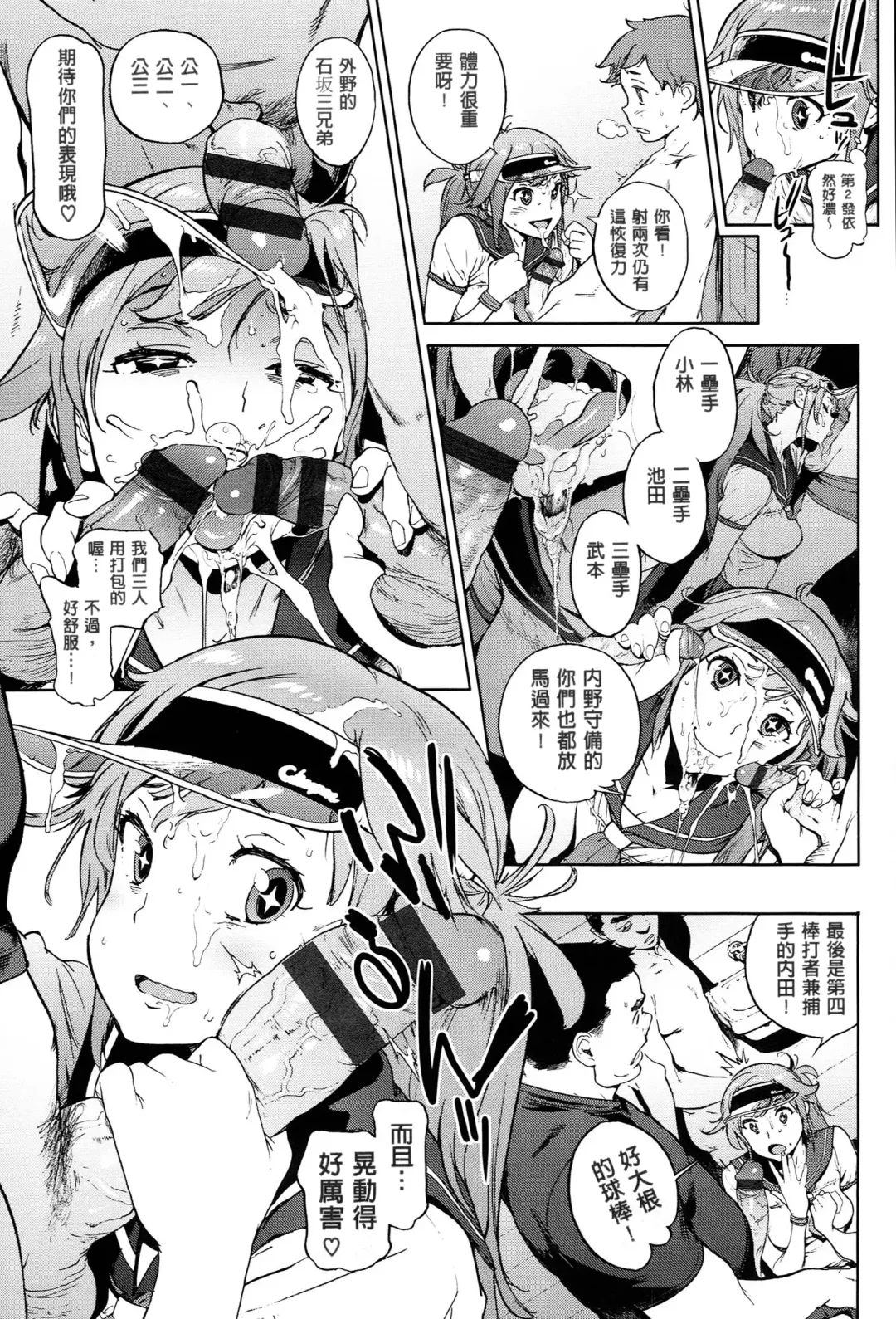 [Inoue Kiyoshirou] 奉仕委員のおしごと Fhentai.net - Page 184