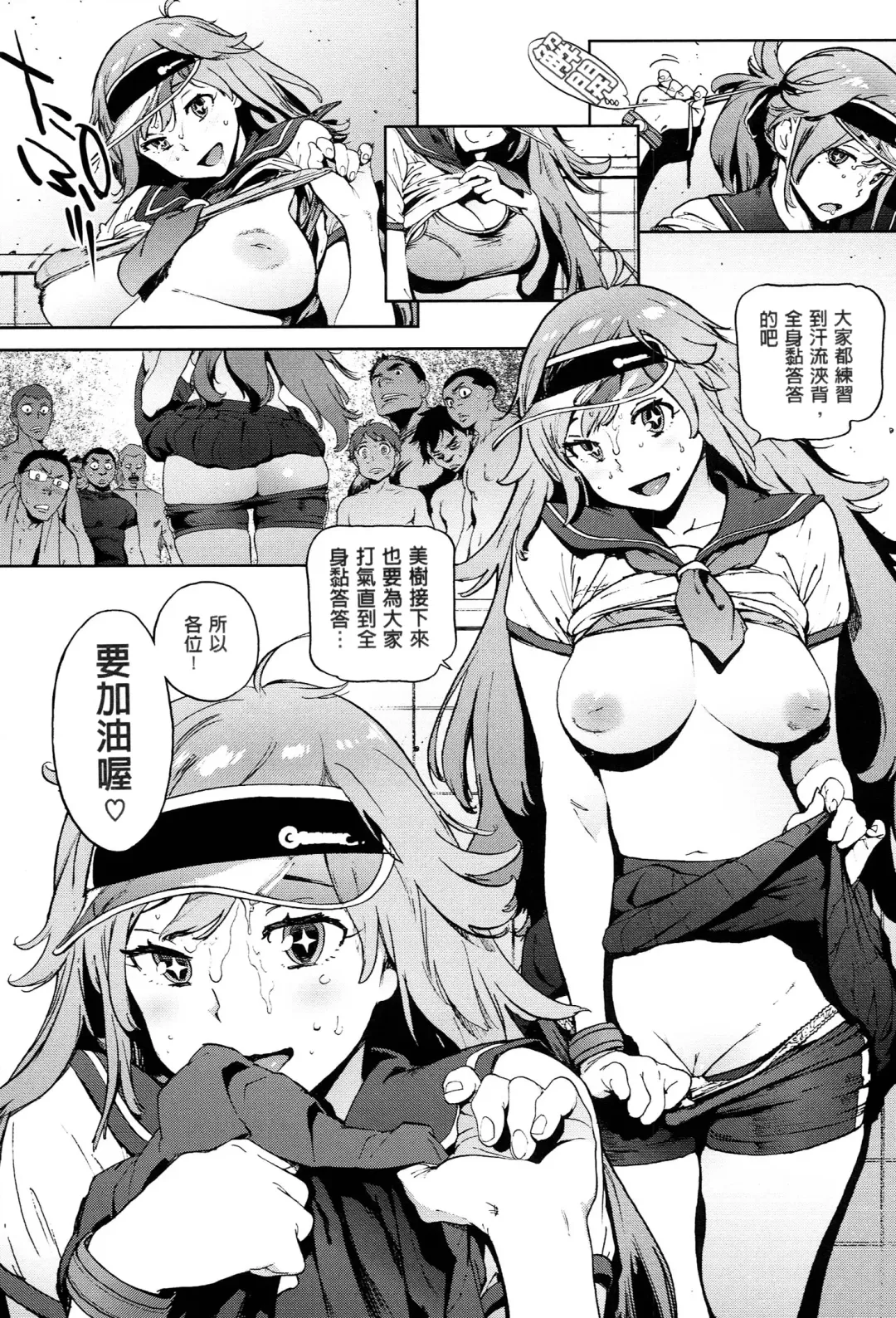 [Inoue Kiyoshirou] 奉仕委員のおしごと Fhentai.net - Page 186