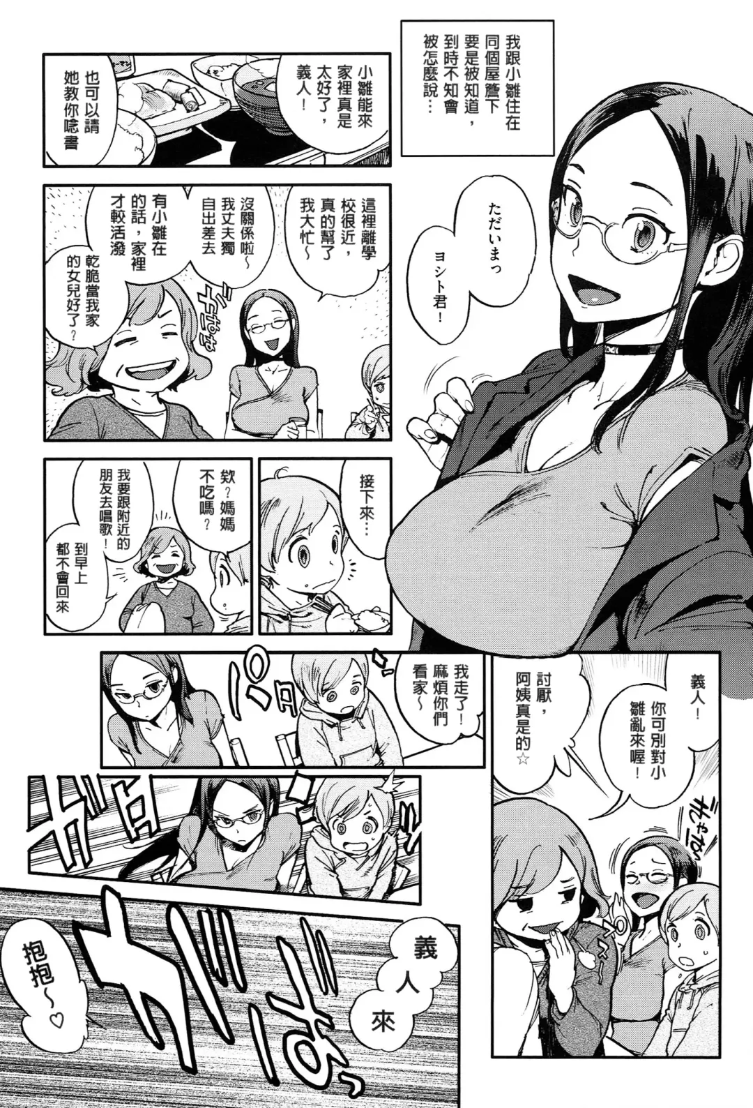 [Inoue Kiyoshirou] 奉仕委員のおしごと Fhentai.net - Page 202