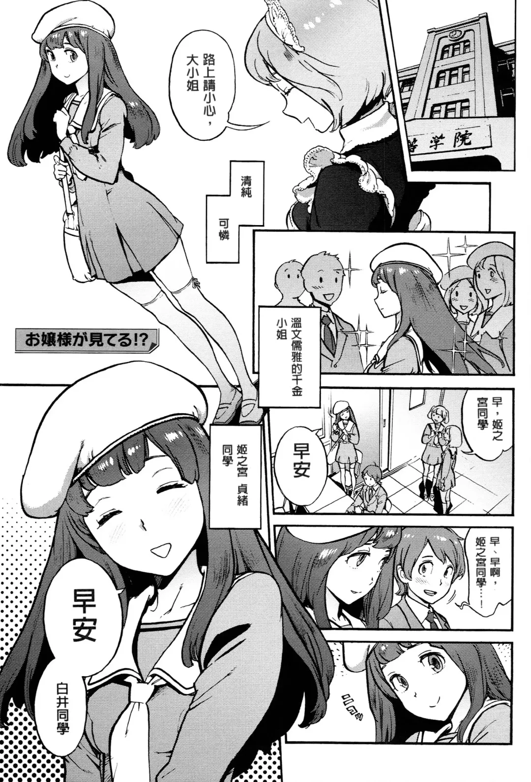 [Inoue Kiyoshirou] 奉仕委員のおしごと Fhentai.net - Page 216