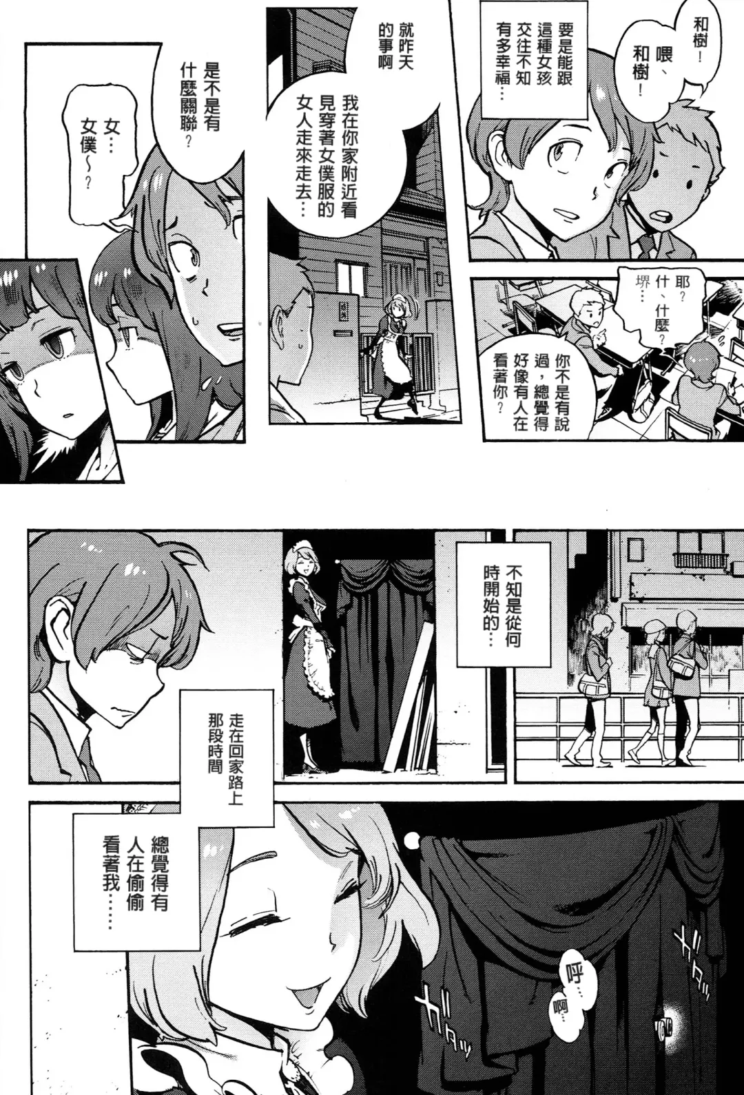 [Inoue Kiyoshirou] 奉仕委員のおしごと Fhentai.net - Page 217