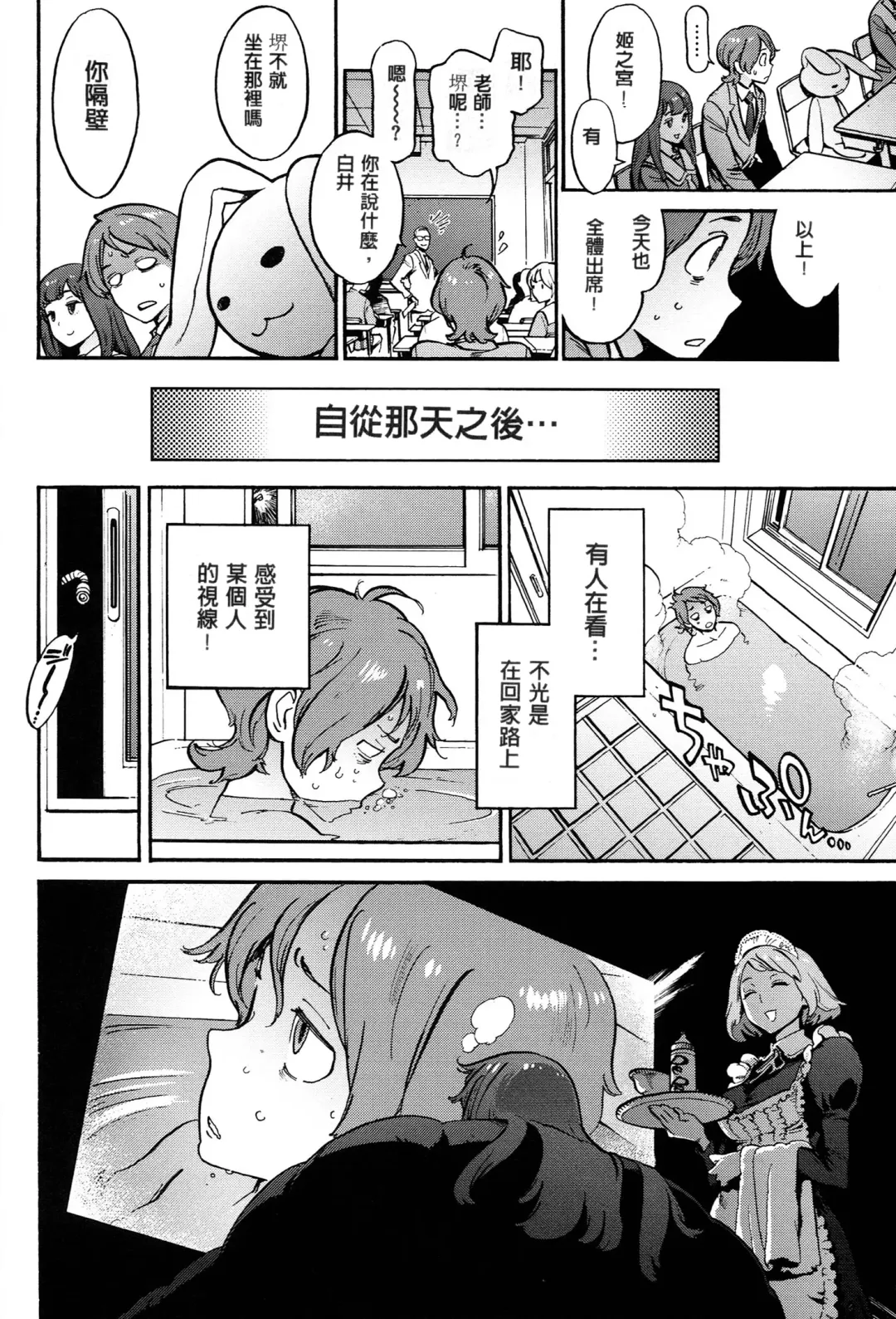 [Inoue Kiyoshirou] 奉仕委員のおしごと Fhentai.net - Page 219