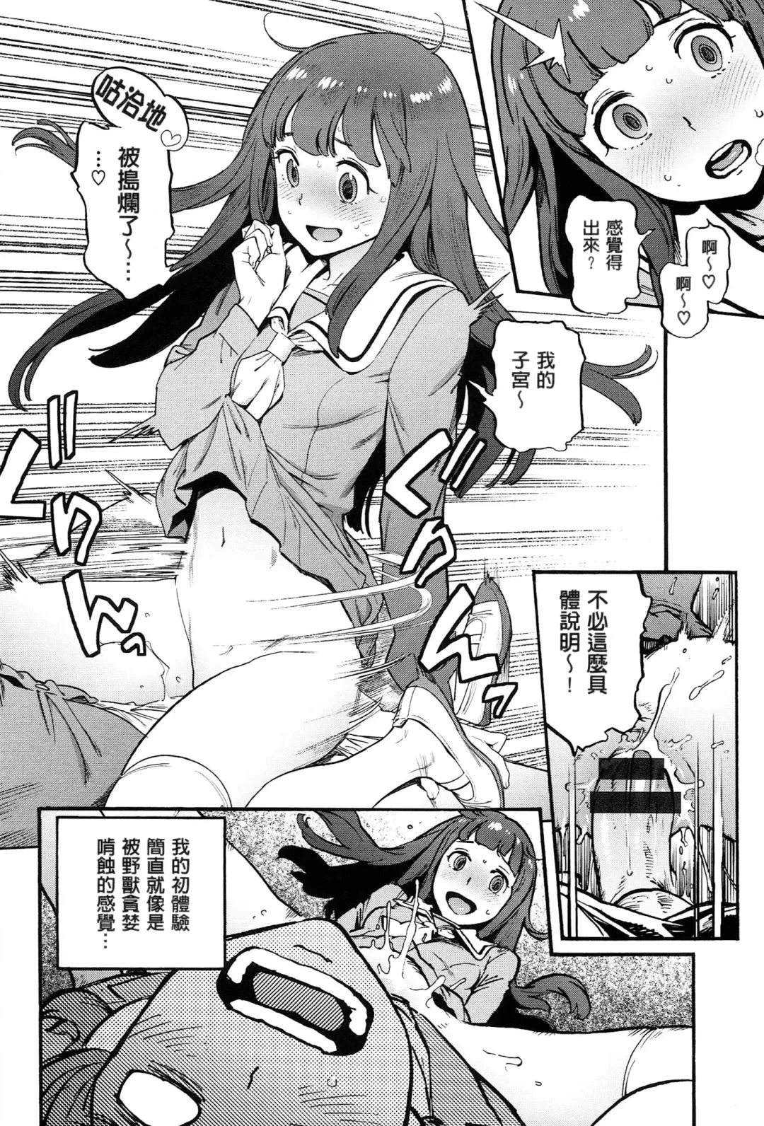 [Inoue Kiyoshirou] 奉仕委員のおしごと Fhentai.net - Page 225