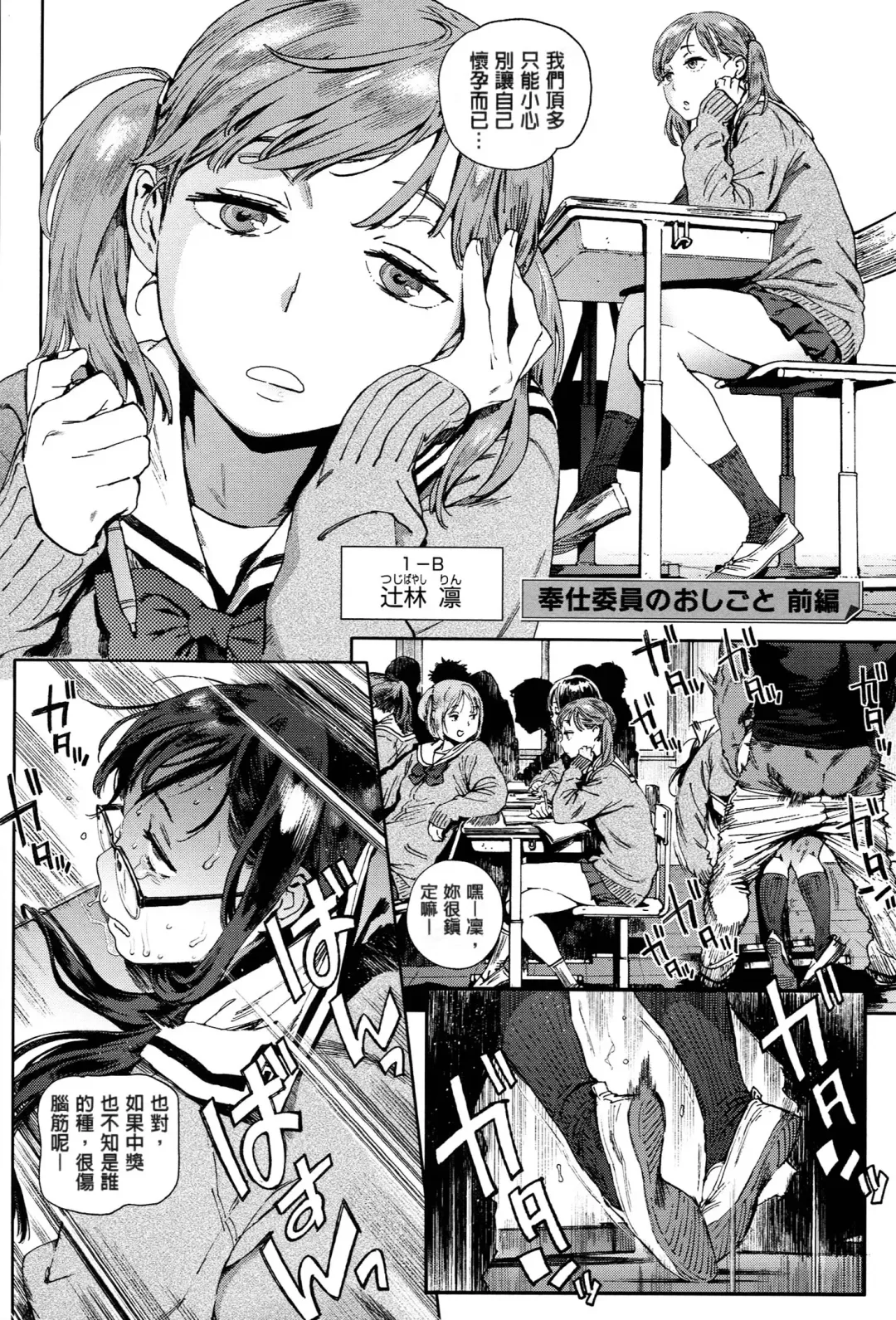 [Inoue Kiyoshirou] 奉仕委員のおしごと Fhentai.net - Page 39