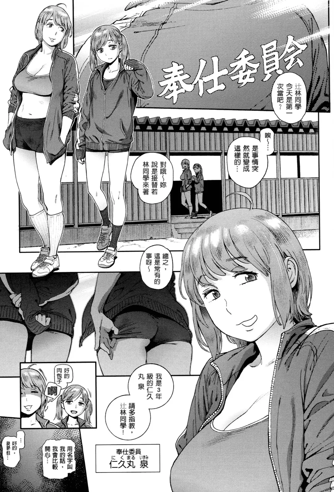 [Inoue Kiyoshirou] 奉仕委員のおしごと Fhentai.net - Page 44