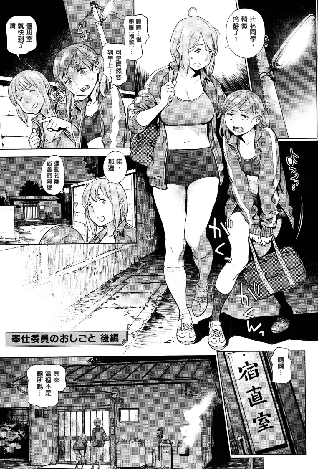 [Inoue Kiyoshirou] 奉仕委員のおしごと Fhentai.net - Page 64