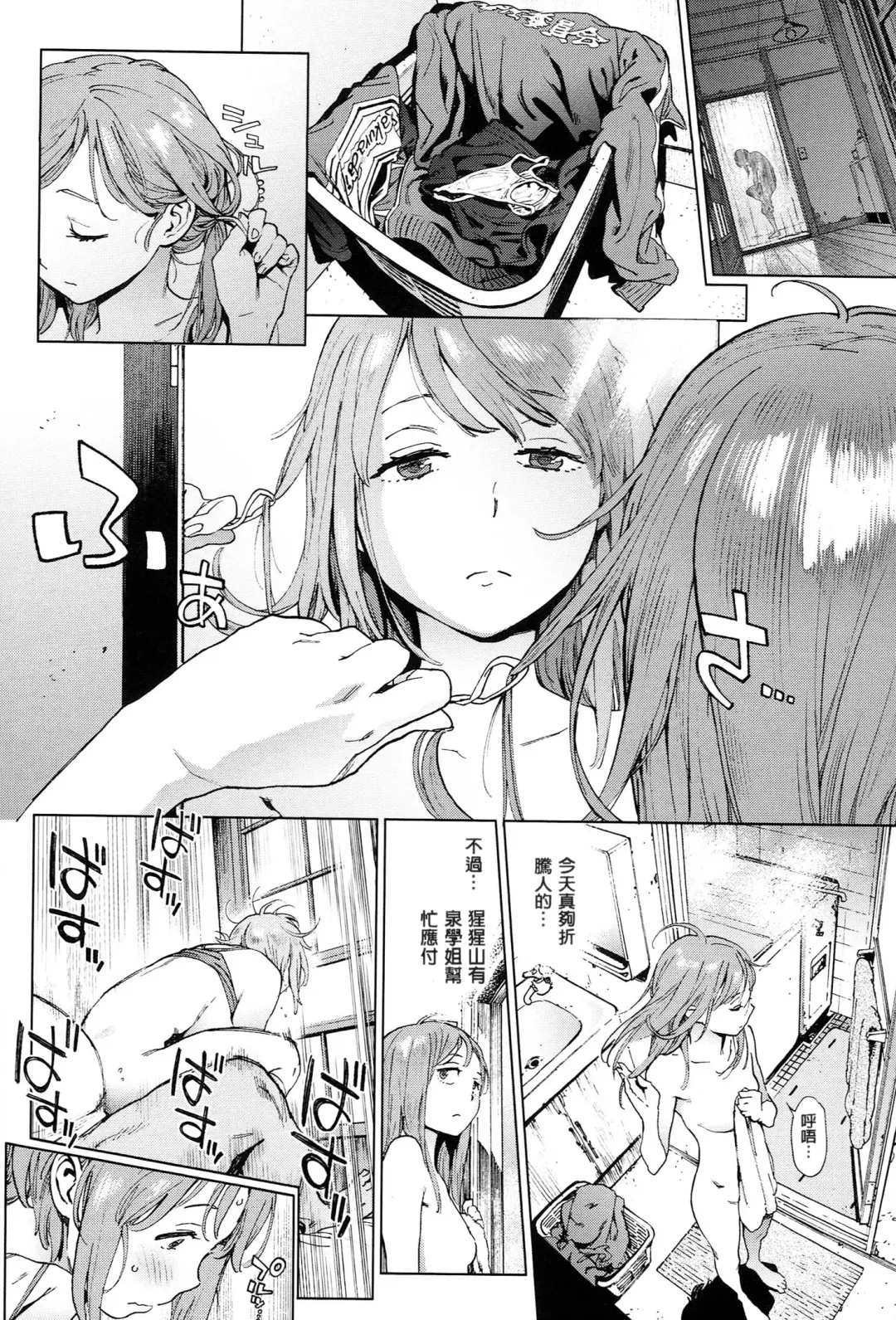 [Inoue Kiyoshirou] 奉仕委員のおしごと Fhentai.net - Page 69