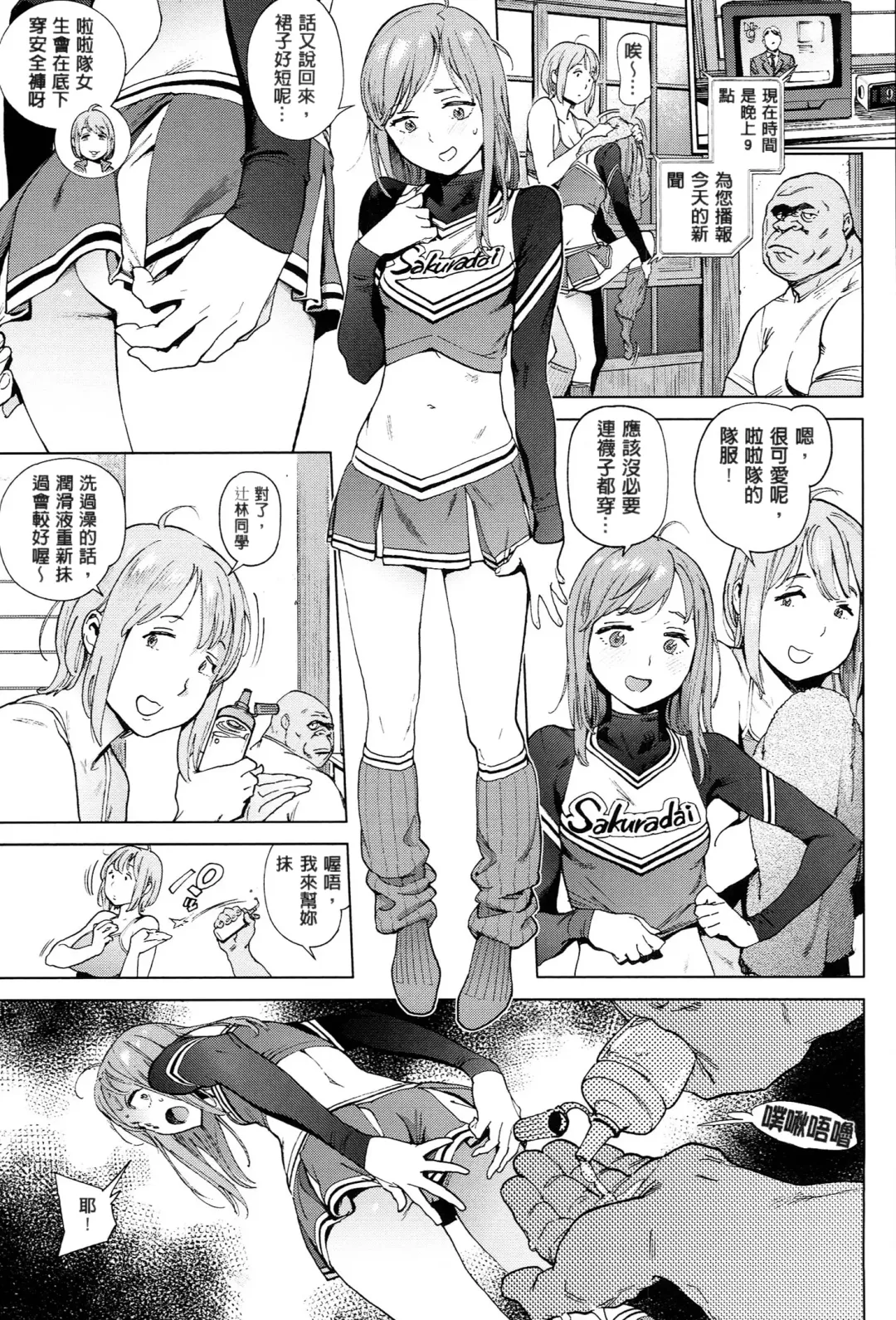 [Inoue Kiyoshirou] 奉仕委員のおしごと Fhentai.net - Page 72