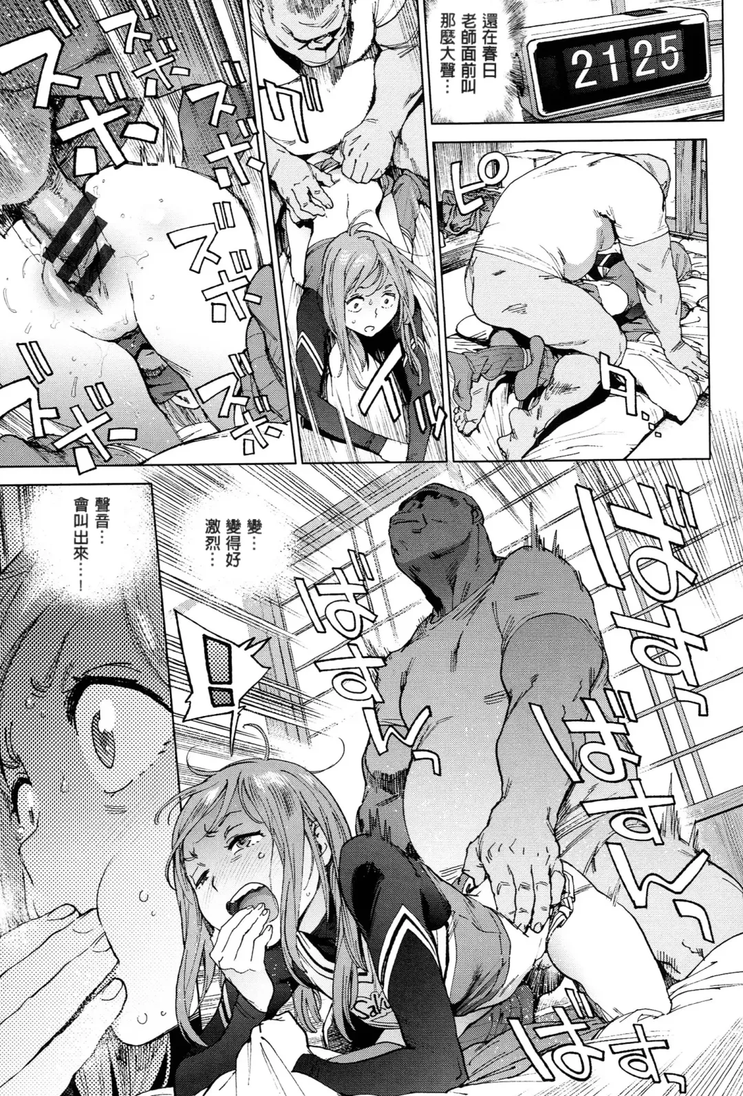 [Inoue Kiyoshirou] 奉仕委員のおしごと Fhentai.net - Page 76