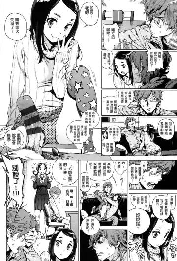 [Inoue Kiyoshirou] 奉仕委員のおしごと Fhentai.net - Page 105