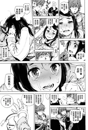 [Inoue Kiyoshirou] 奉仕委員のおしごと Fhentai.net - Page 116