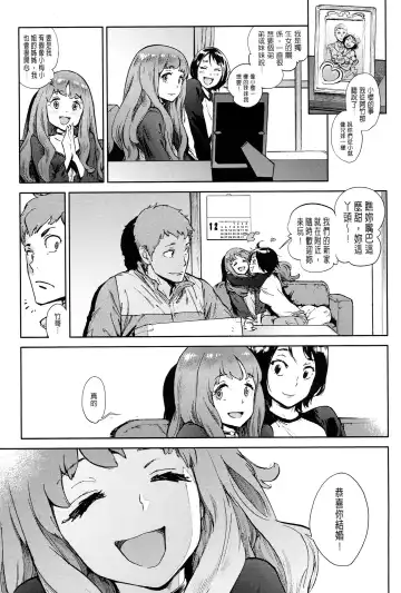 [Inoue Kiyoshirou] 奉仕委員のおしごと Fhentai.net - Page 126