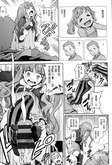 [Inoue Kiyoshirou] 奉仕委員のおしごと Fhentai.net - Page 130