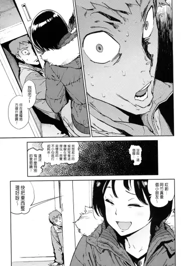 [Inoue Kiyoshirou] 奉仕委員のおしごと Fhentai.net - Page 144