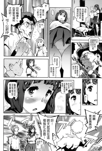 [Inoue Kiyoshirou] 奉仕委員のおしごと Fhentai.net - Page 149