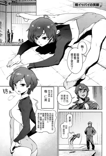 [Inoue Kiyoshirou] 奉仕委員のおしごと Fhentai.net - Page 168