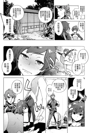 [Inoue Kiyoshirou] 奉仕委員のおしごと Fhentai.net - Page 169